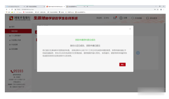 2023年华坪县大学生生源地信用助学贷款受理公告 (12).png