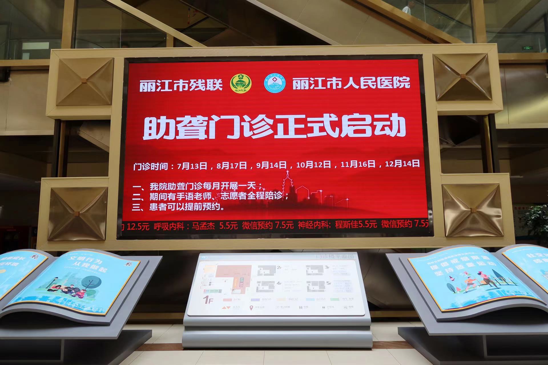 丽江市人民医院开设助聋门诊  为听障患者创造“无声有爱”就医环境 (9).jpg