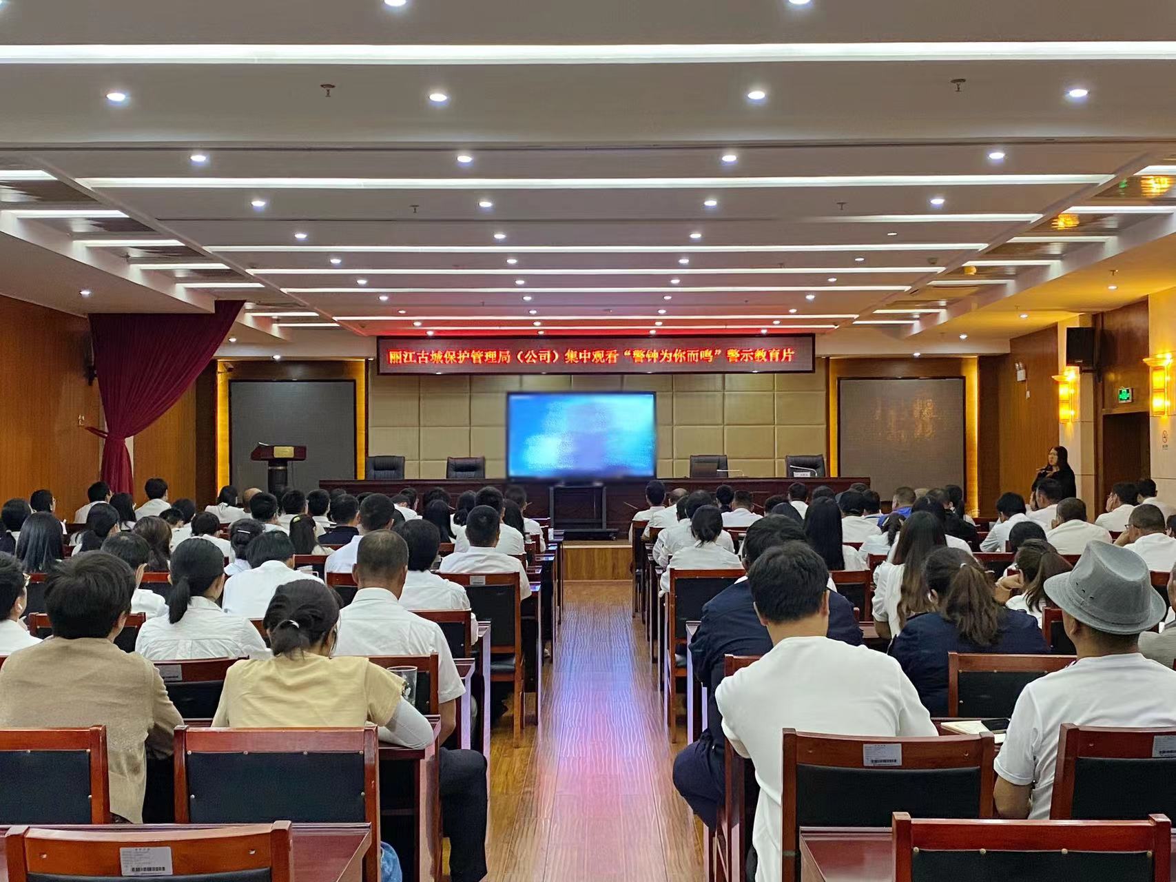 丽江古城保护管理局（公司）开展家风家教专题宣讲活动  共筑家庭廉洁防线 (4).jpg