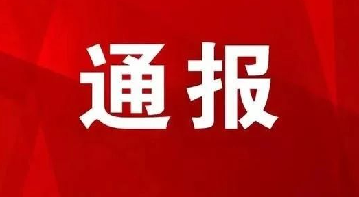 云南通报上半年14起煤矿重大违法违规典型案例   丽江华坪有一起.png