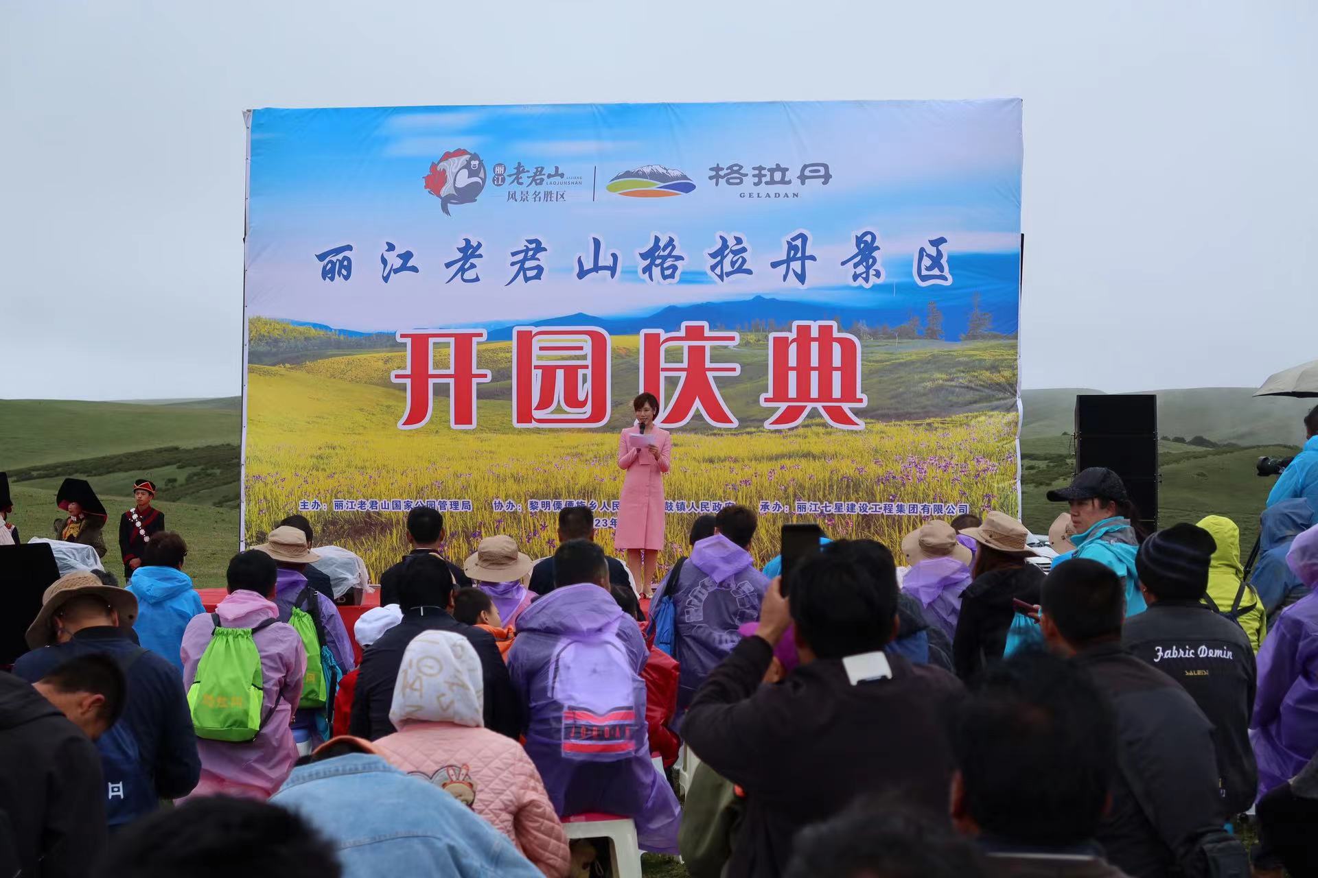 远眺老君山 俯瞰金沙江  丽江老君山格拉丹景区正式开园 (2).jpg