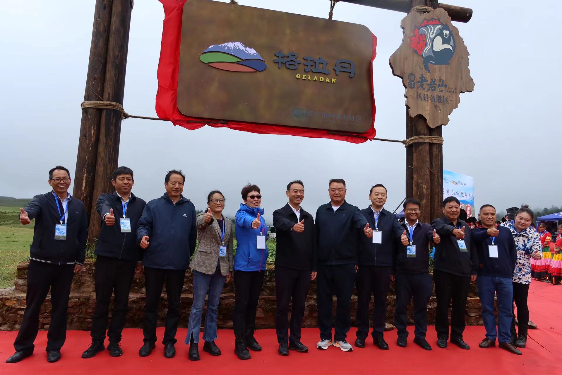 远眺老君山 俯瞰金沙江  丽江老君山格拉丹景区正式开园 (6).jpg