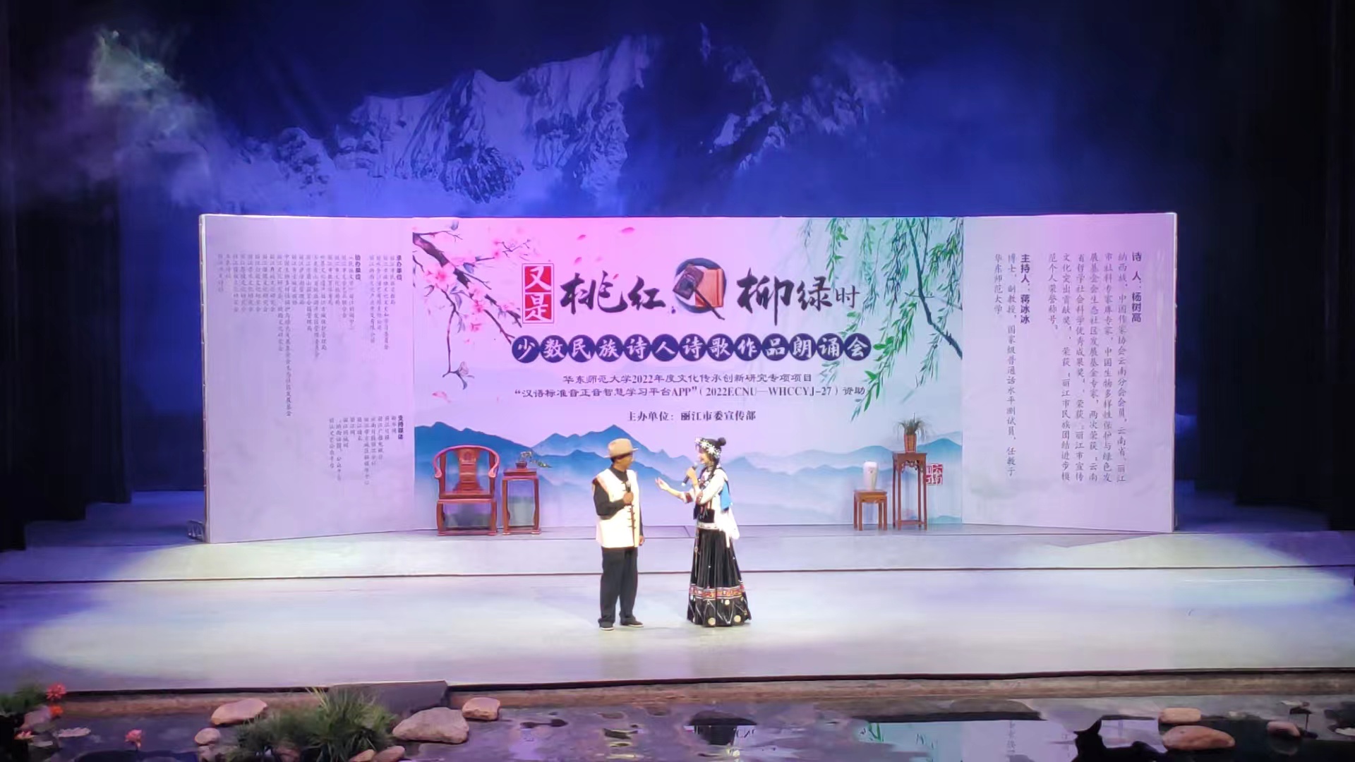 又是桃红柳绿时少数民族诗人诗歌作品朗诵会在丽江举办 (10).jpg