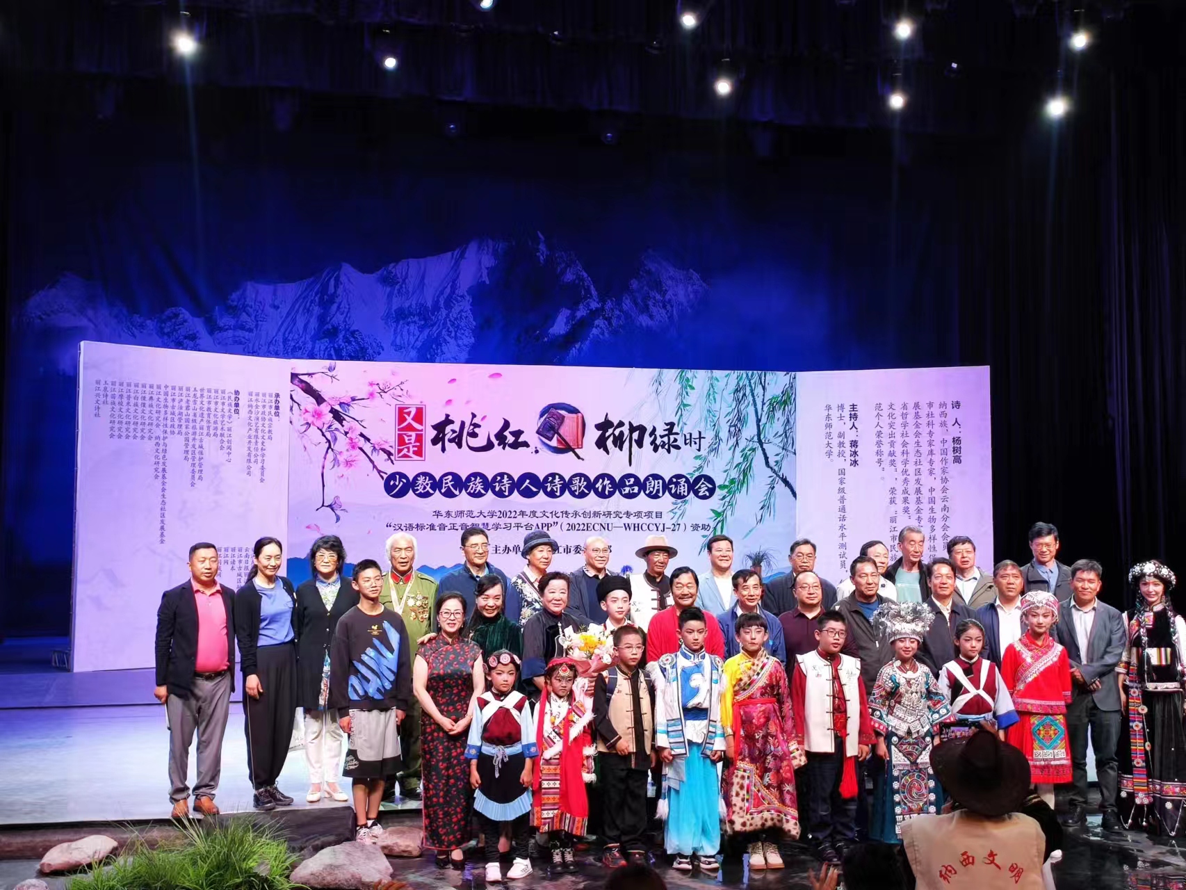 又是桃红柳绿时少数民族诗人诗歌作品朗诵会在丽江举办 (11).jpg