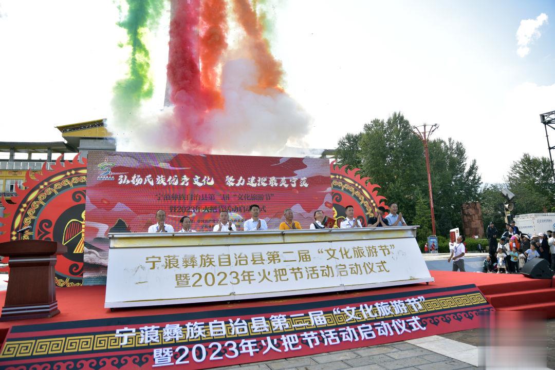 宁蒗县“第二届文化旅游节”暨2023年火把节活动隆重启动！ (10).jpg