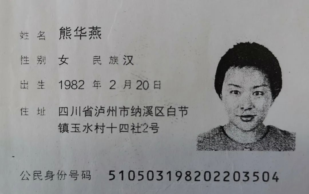 公开悬赏  举报熊华燕财产线索有奖.jpg