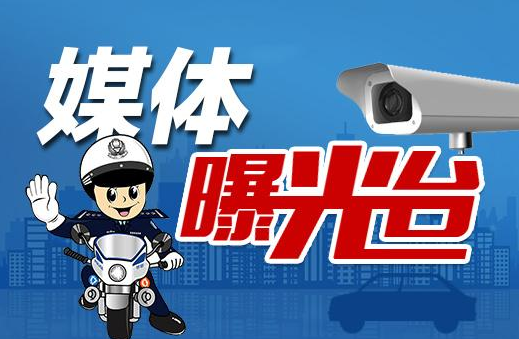 华坪19人酒驾被实名曝光 (2).png