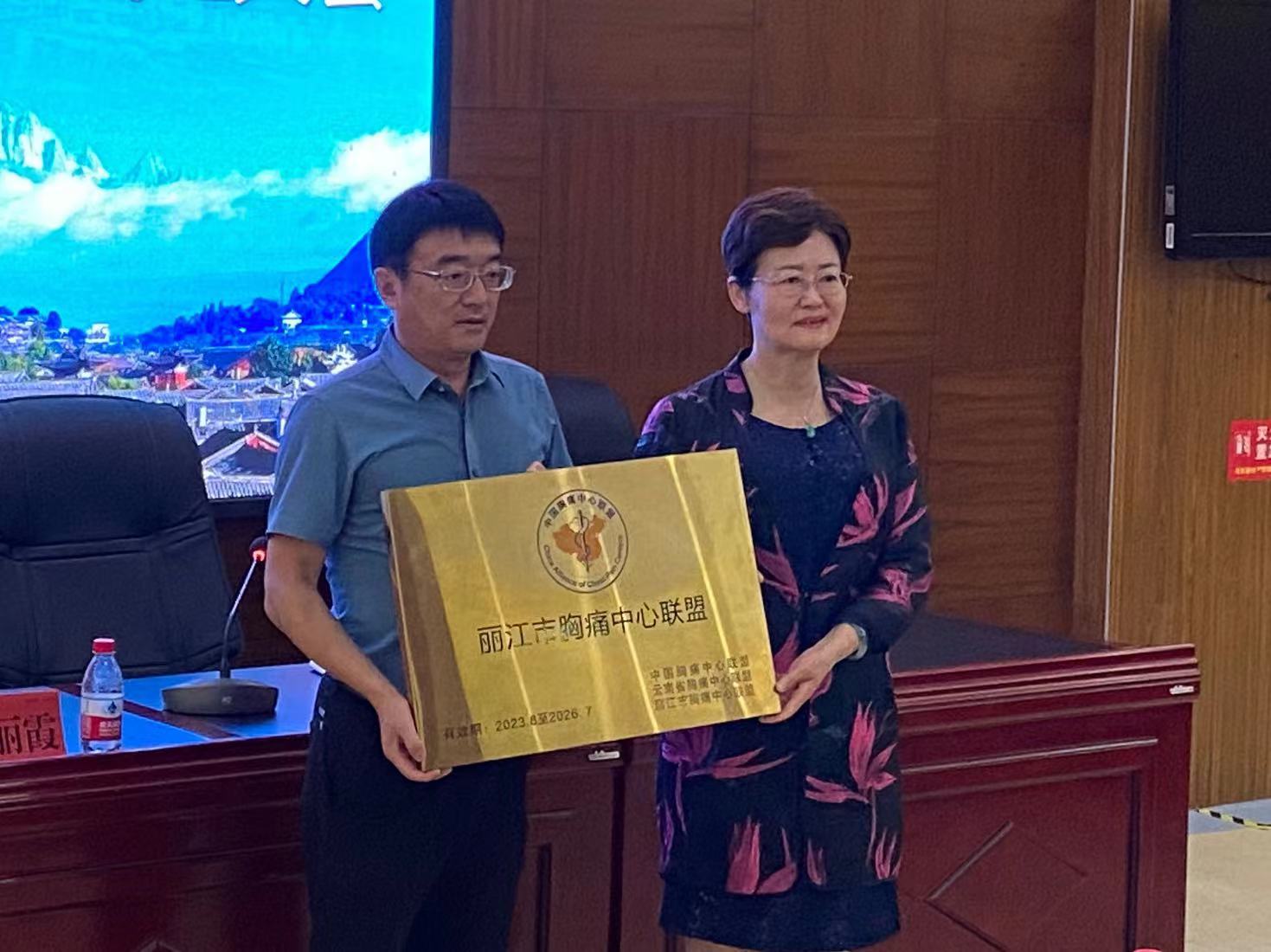 丽江市胸痛中心联盟成立 (3).jpg