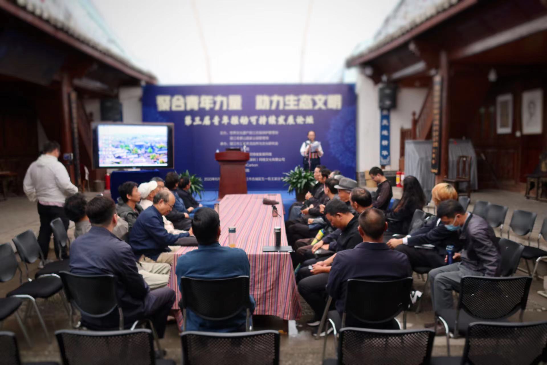 专家学者齐聚丽江古城雪山书院  共同探索可持续发展之路 (1).jpg