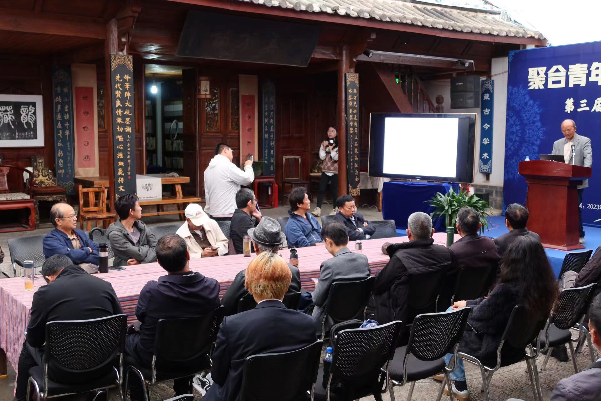 专家学者齐聚丽江古城雪山书院  共同探索可持续发展之路 (4).jpg