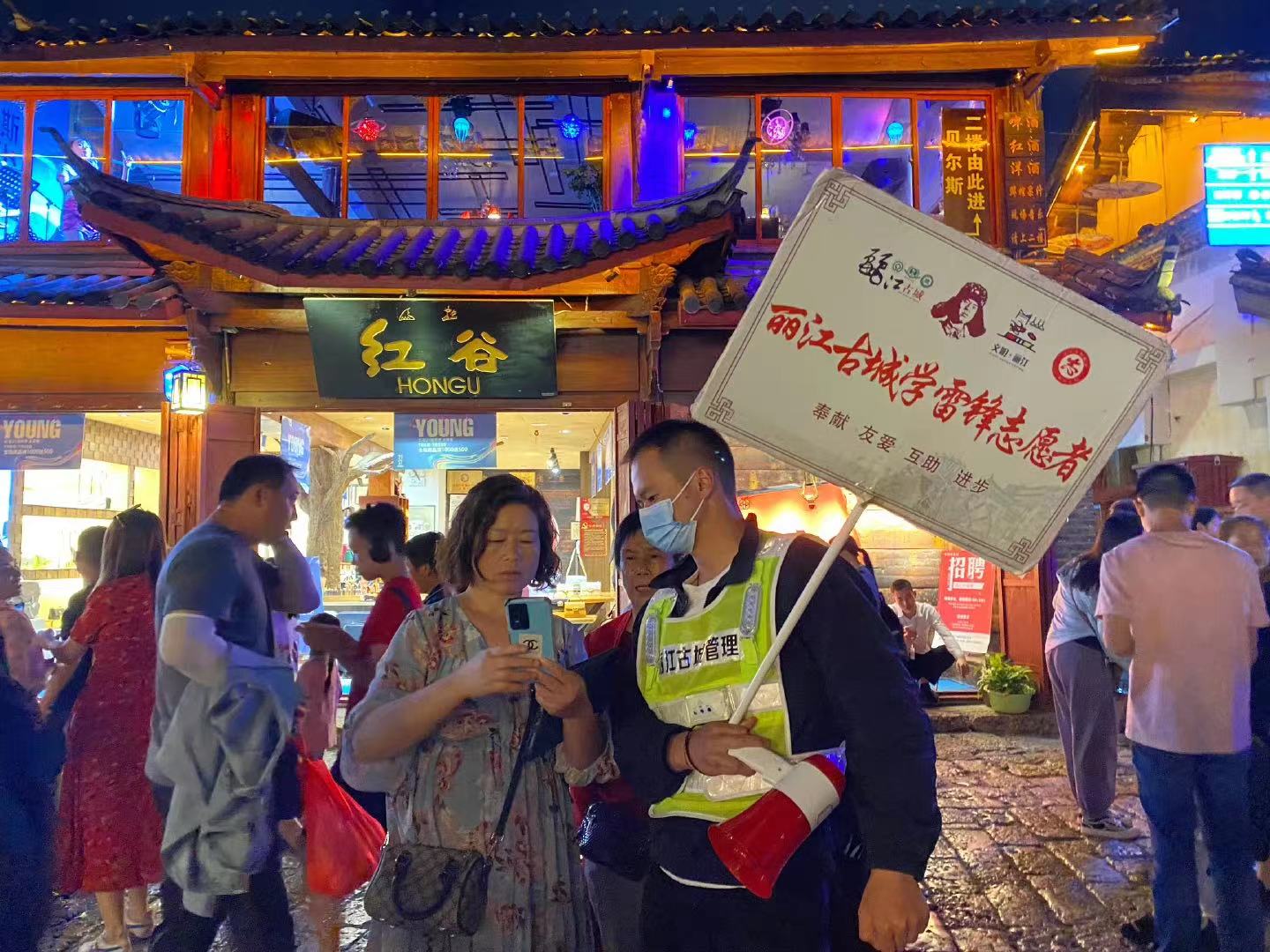 丽江古城景区暑期旅游温馨提示 (2).jpg