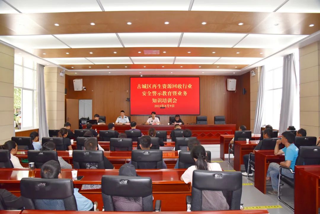 古城区再生资源回收行业安全培训全面升级，打造安全标杆.jpg