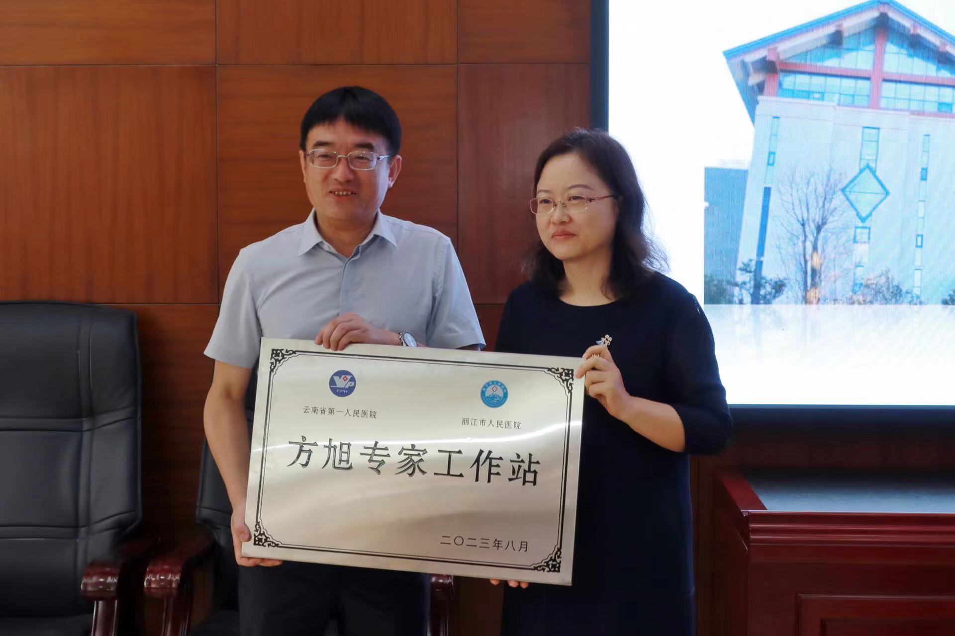 方旭专家团队工作站落户丽江市人民医院 (6).jpg