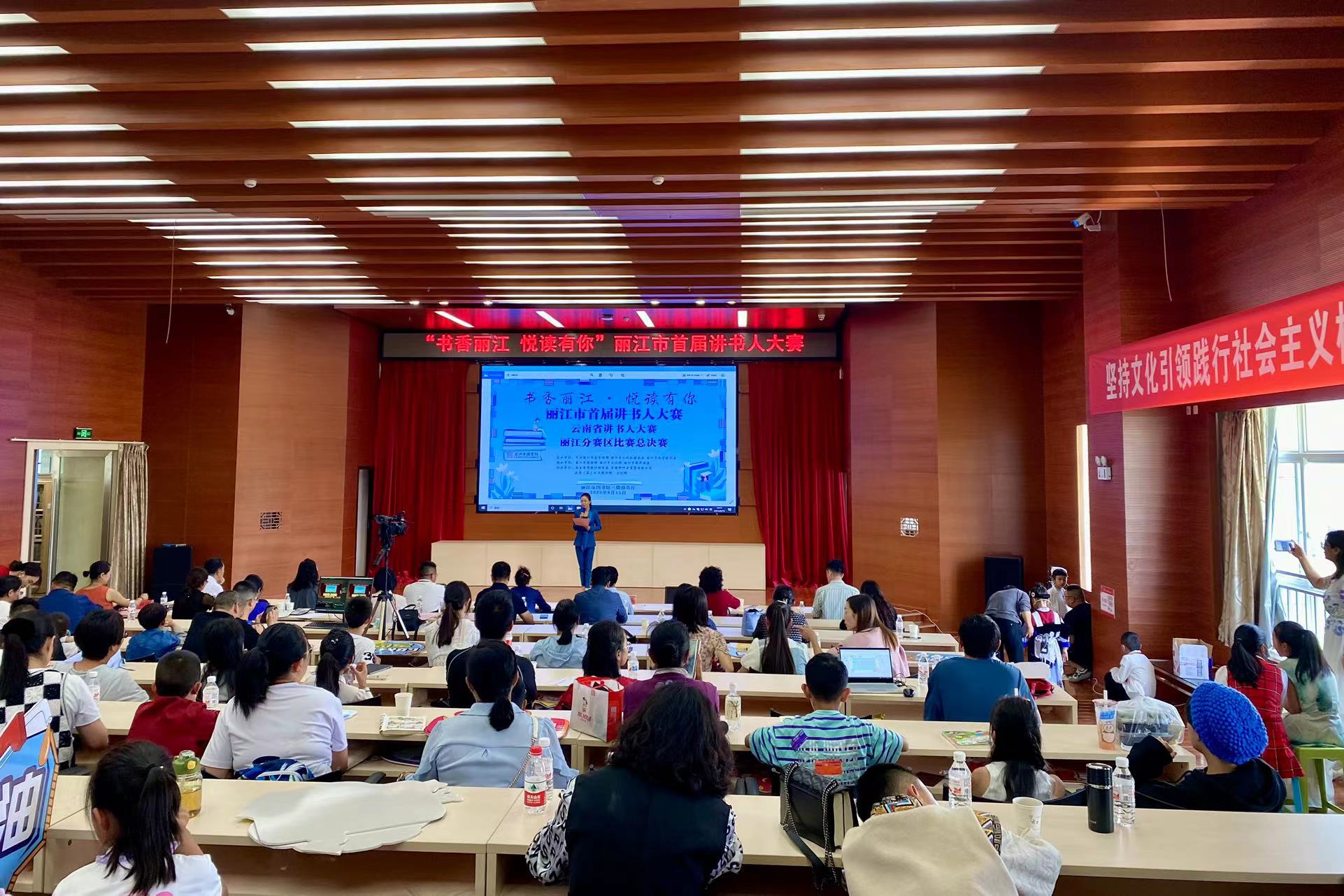 书的美好值得让更多人“听”见  丽江首届讲书人大赛落下帷幕 (4).jpg