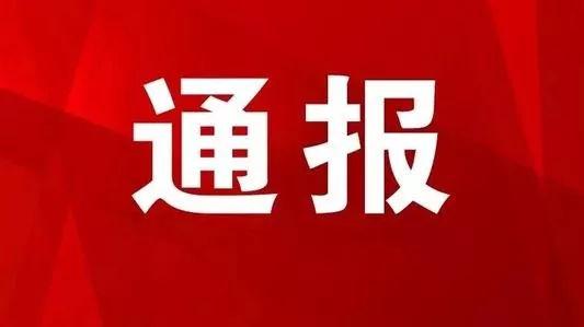 永胜县8月固定资产投资和重大项目推进工作“红黄黑榜”通报.jpg
