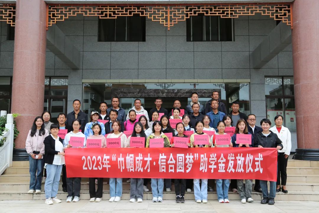 古城区32名女大学生获“巾帼成才·信合圆梦”助学金 (2).jpg