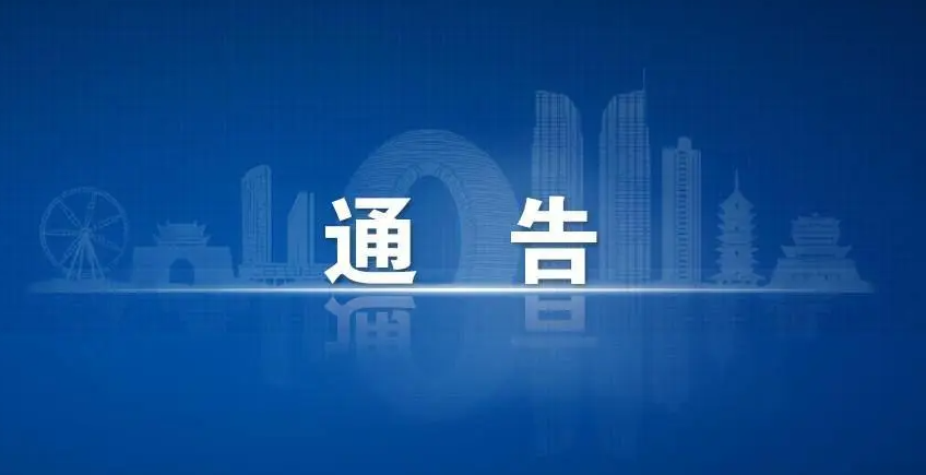 永胜县公安局交通警察大队关于集中处理扣留车辆的通告（2023年第2期）.png