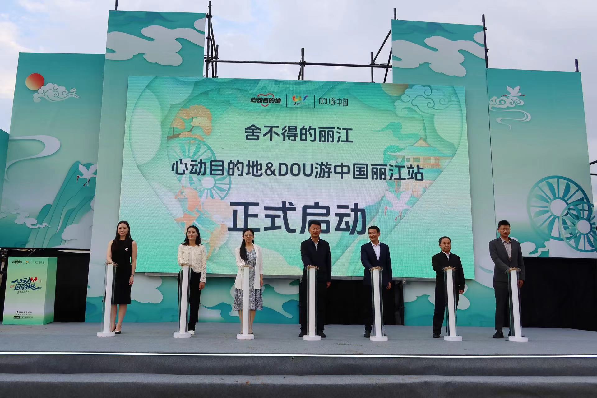 从心动到行动  相约舍不得的丽江 相约心动目的地 (5).jpg