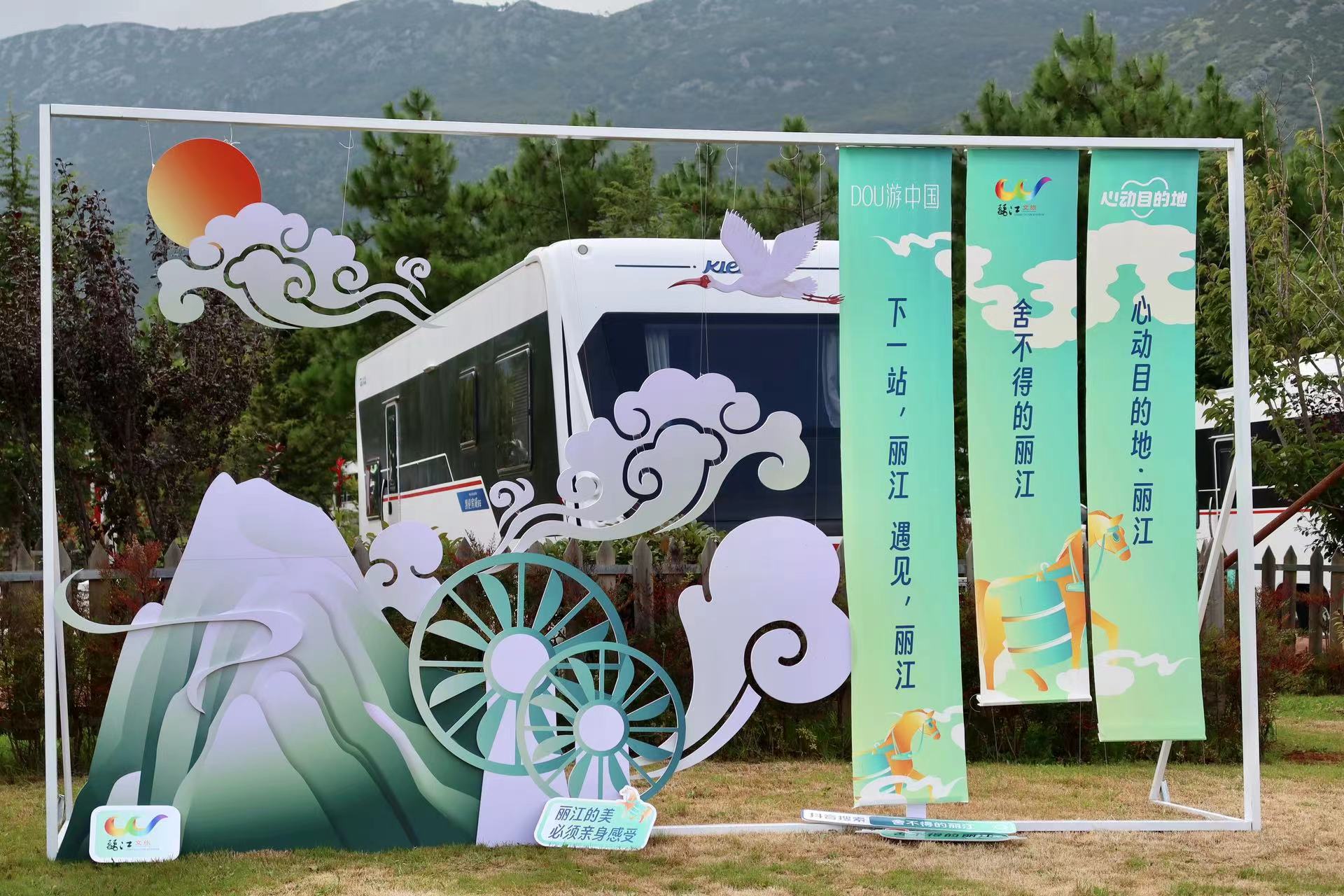 从心动到行动  相约舍不得的丽江 相约心动目的地 (11).jpg