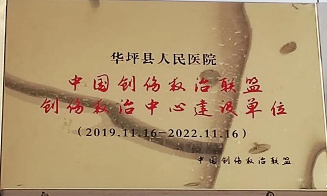 丽江市华坪县：党建引领急诊急救“五大中心建设    跑出患者救治“加速度1.jpg