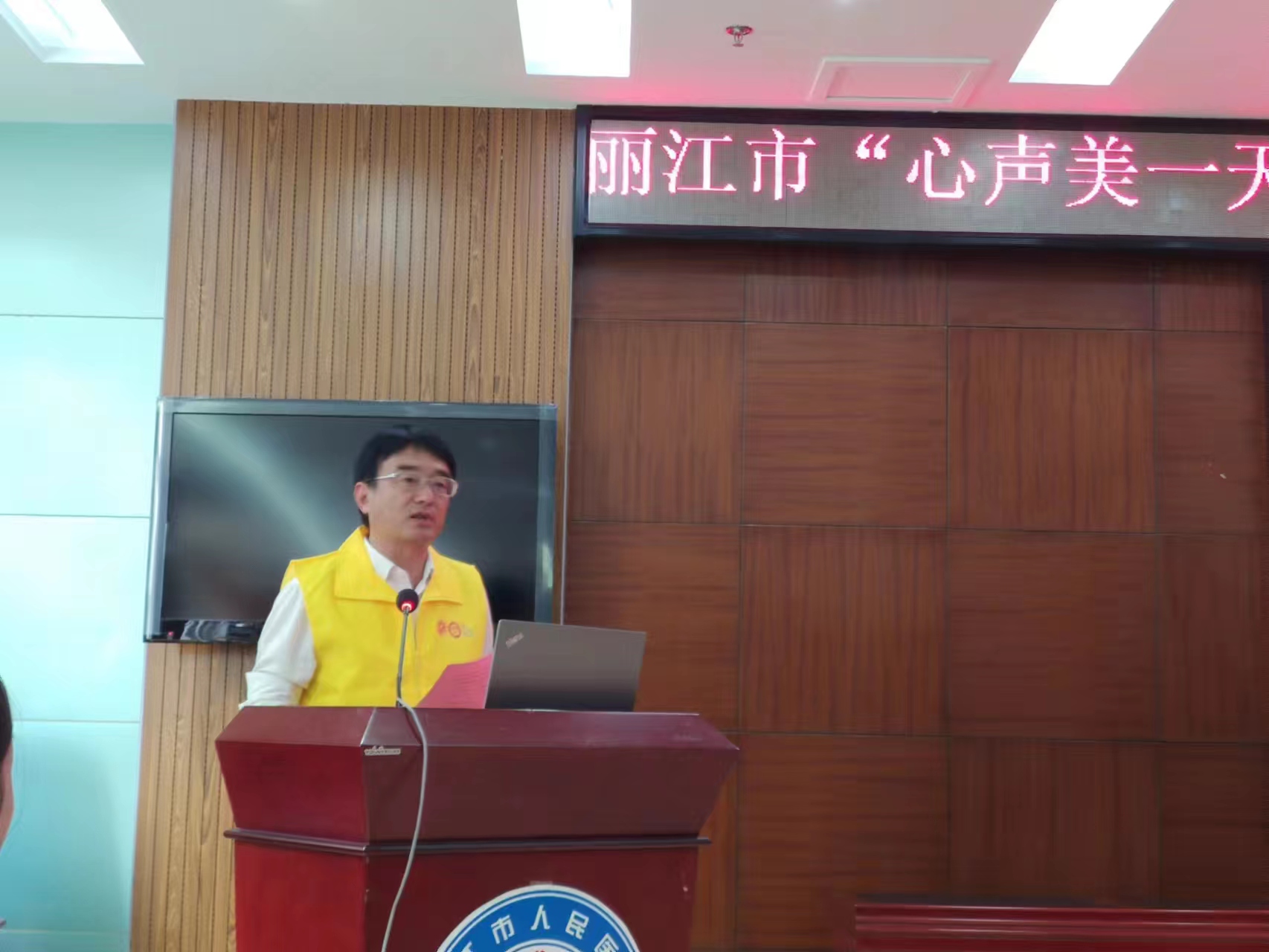 丽江市“心声美一天”社区智慧医疗健康普及志愿服务项目启动 (3).jpg