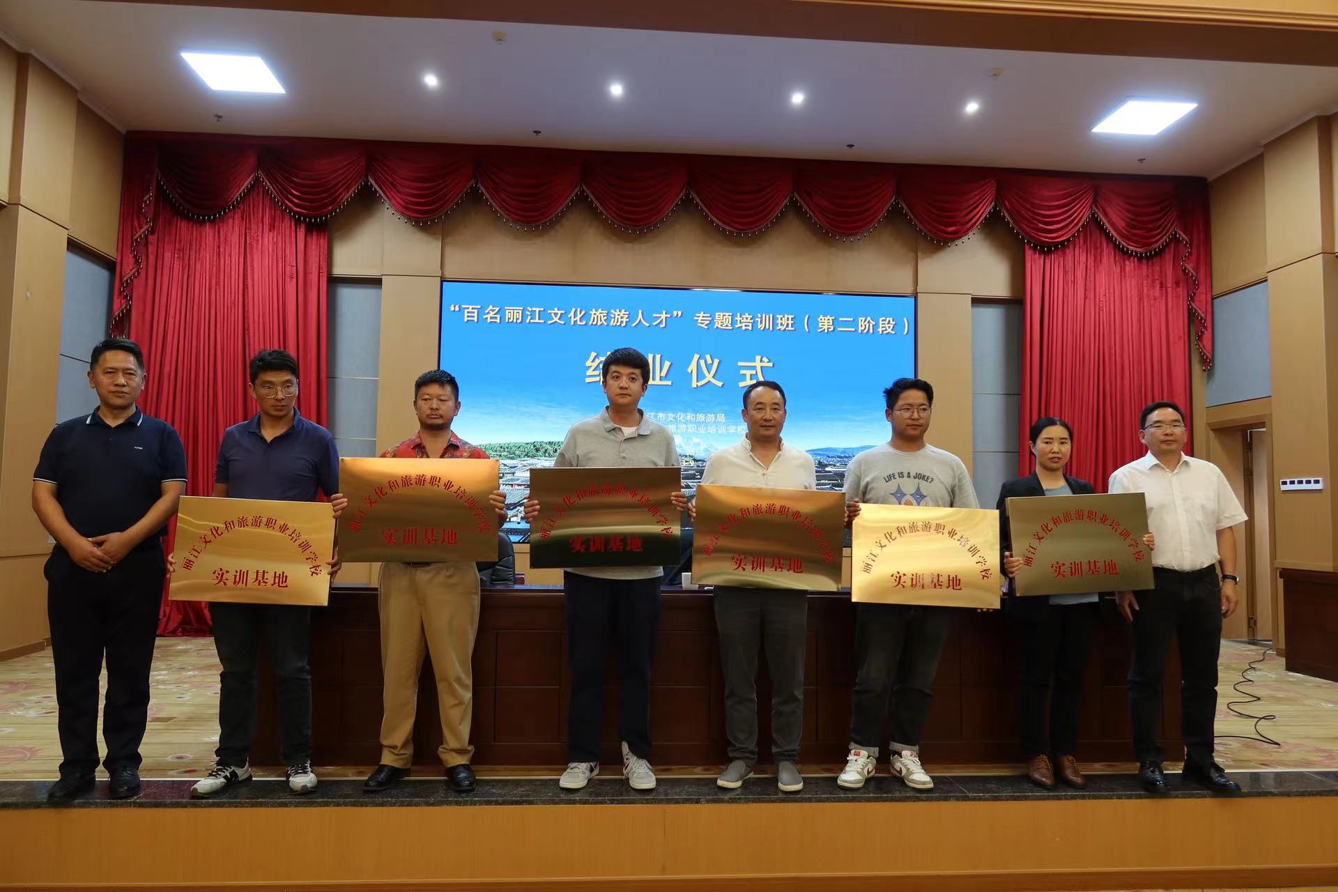 “百名丽江文化旅游人才”专题培训（第二阶段）圆满结束 (3).jpg
