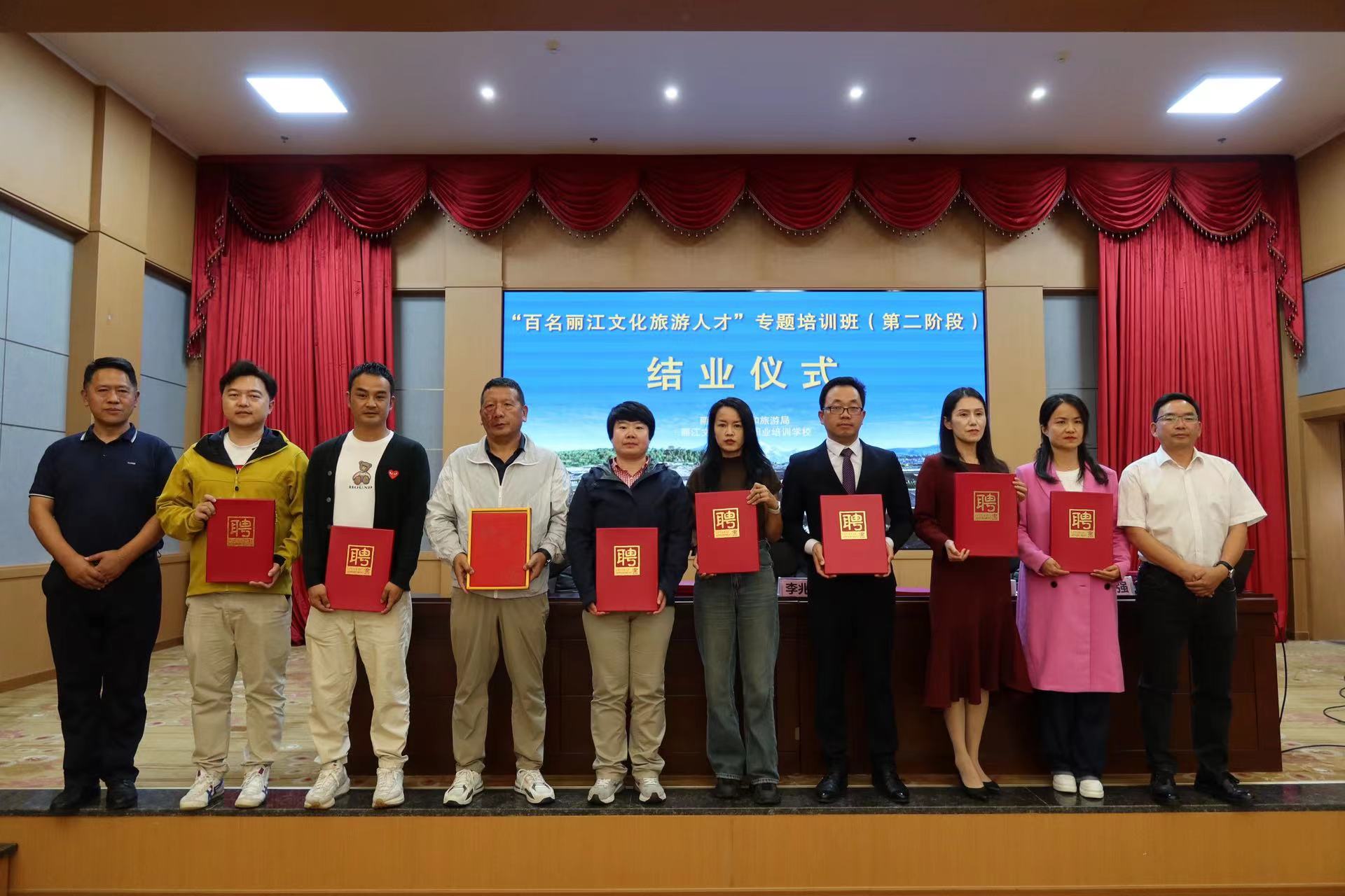 “百名丽江文化旅游人才”专题培训（第二阶段）圆满结束 (4).jpg