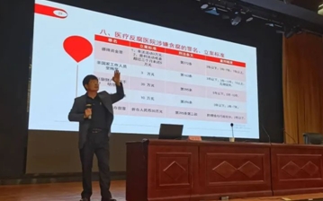 丽江市召开医药领域干部纪法警示教育大会 (1).png