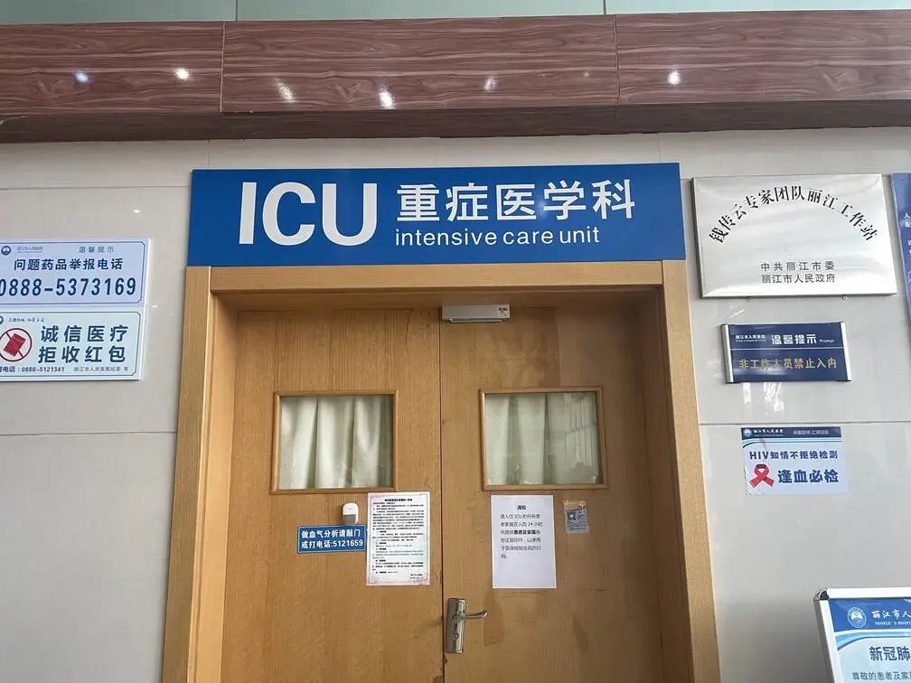 丽江一村民急需B型血血小板救命！ (2).jpg