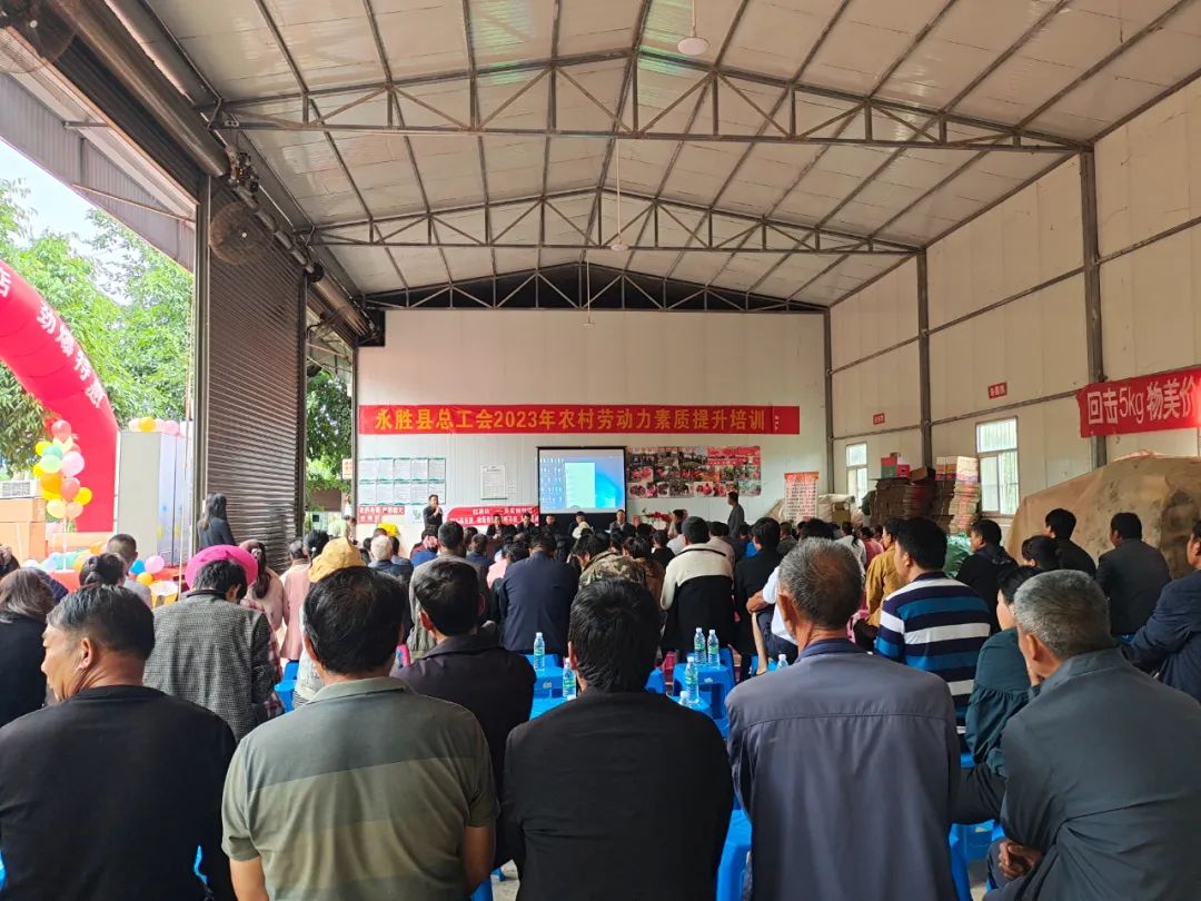 永胜县总工会开展技能培训，助力培养新型产业工人！.jpg