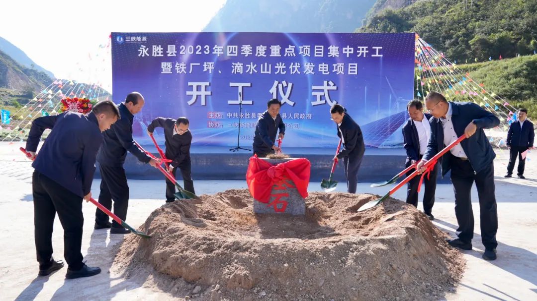 2023年四季度，永胜县16个重点项目齐开工 (3).jpg