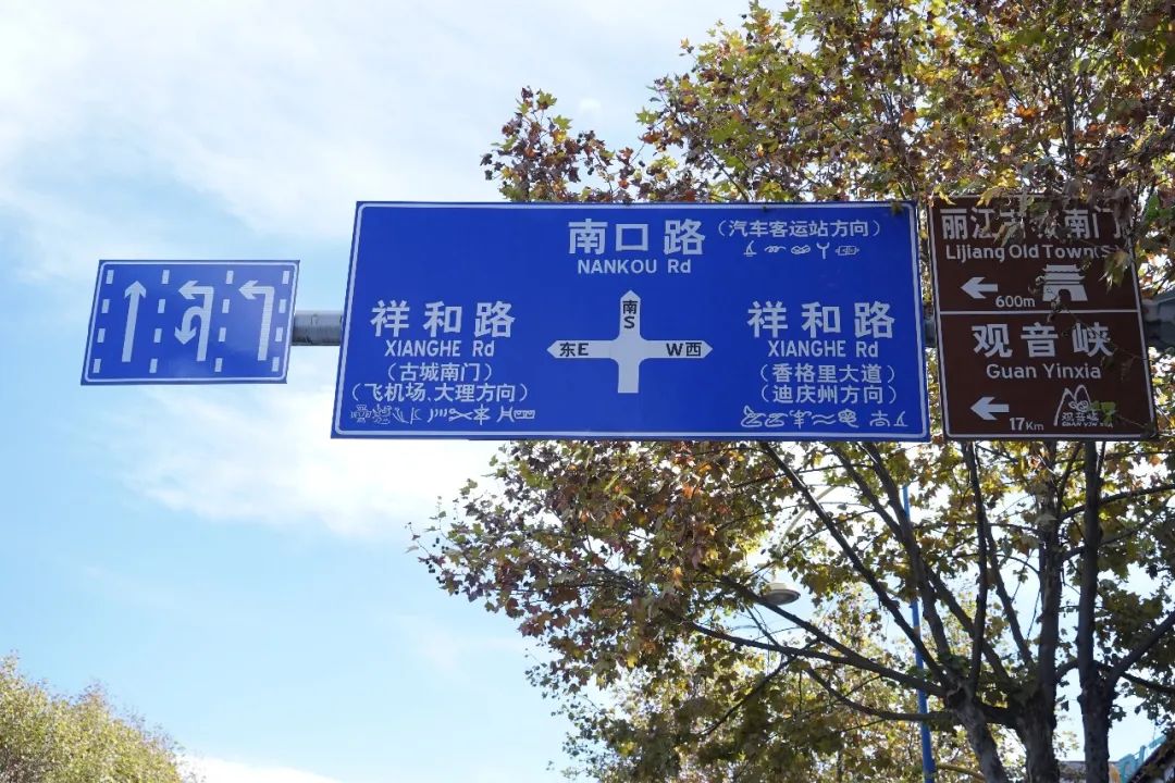 出行请注意！丽江城区2个路口优化调整！.jpg