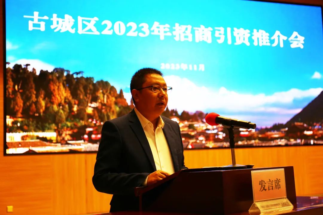 古城区成功举办2023年招商引资推介会，123个项目亮相！ (2).jpg