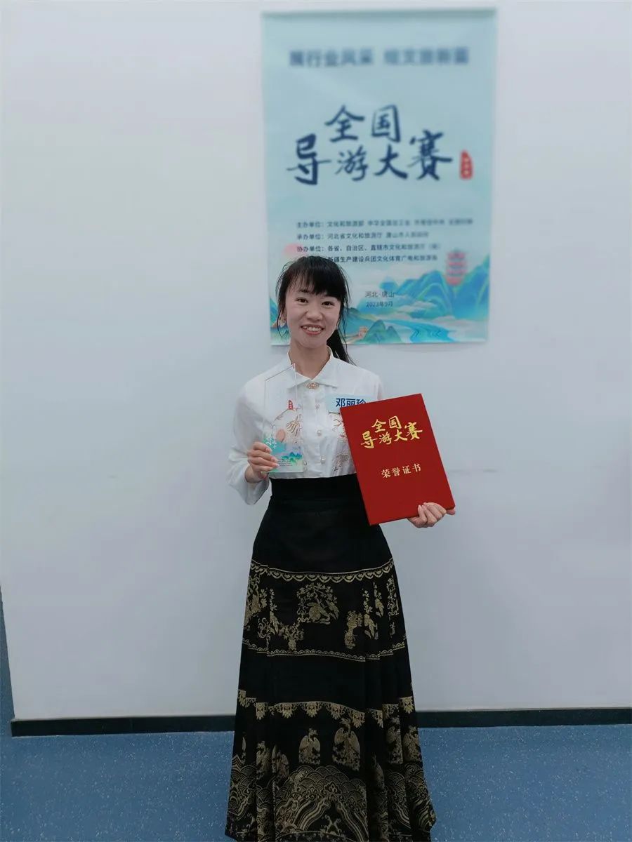 丽江导游邓丽珍喜获全国导游大赛优秀风采选手.jpg
