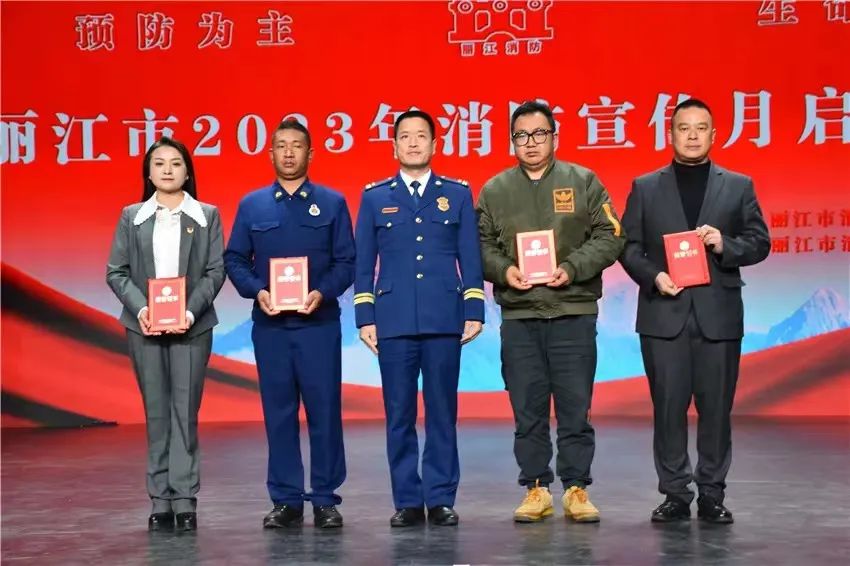 丽江古城管理有限责任公司员工荣获2023年“优秀消防志愿者”称号.jpg