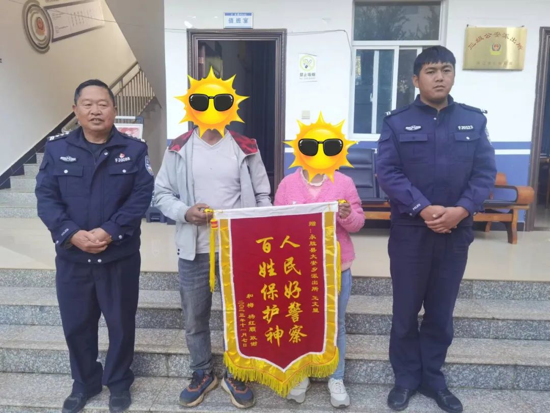 30多只羊，一只不少！赵先生一家感谢丽江警方的帮助.jpg