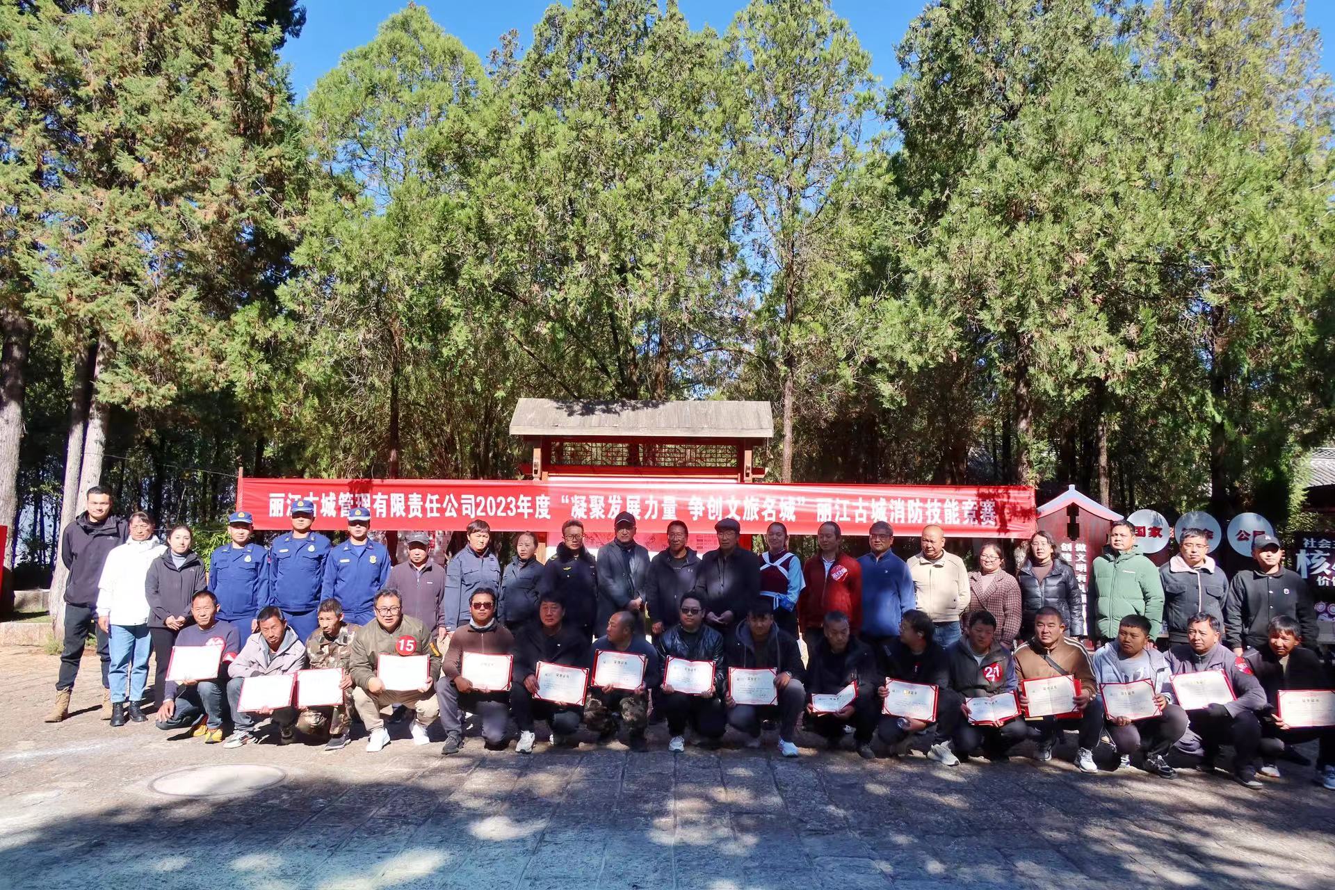 景区讲解比赛、消防技能竞赛  看丽江古城管理有限责任公司职工展行业风采 (5).jpg