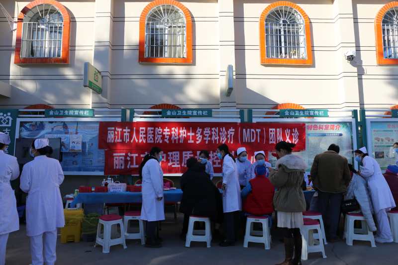 丽江市人民医院专科护士多学科诊疗团队义诊活动顺利举行 (6).png