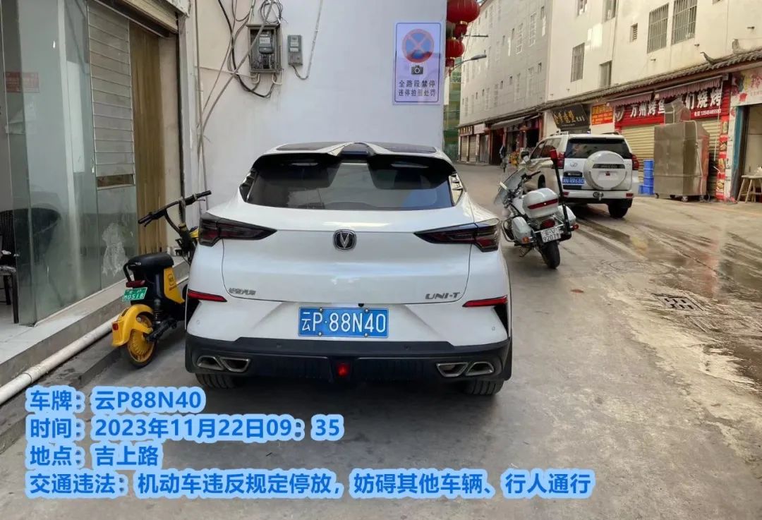 第11期丽江机动车违停曝光台.jpg