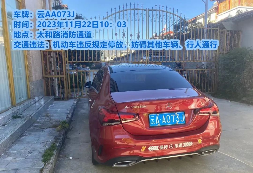 第11期丽江机动车违停曝光台 (4).jpg