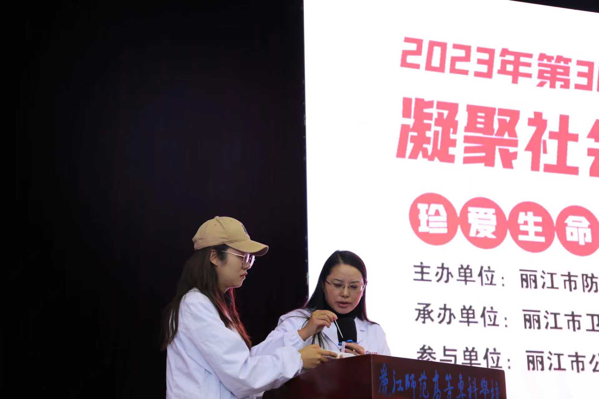 丽江市举办第36个“世界艾滋病日”宣传活动，呼吁凝聚社会力量共抗艾滋病 (6).jpg