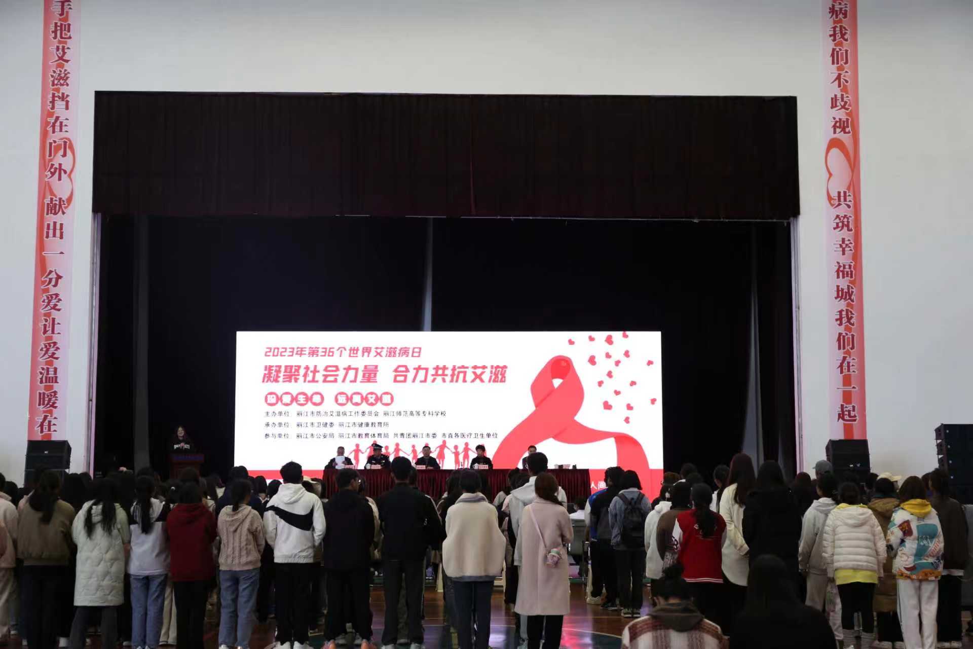 丽江市举办第36个“世界艾滋病日”宣传活动，呼吁凝聚社会力量共抗艾滋病 (8).jpg