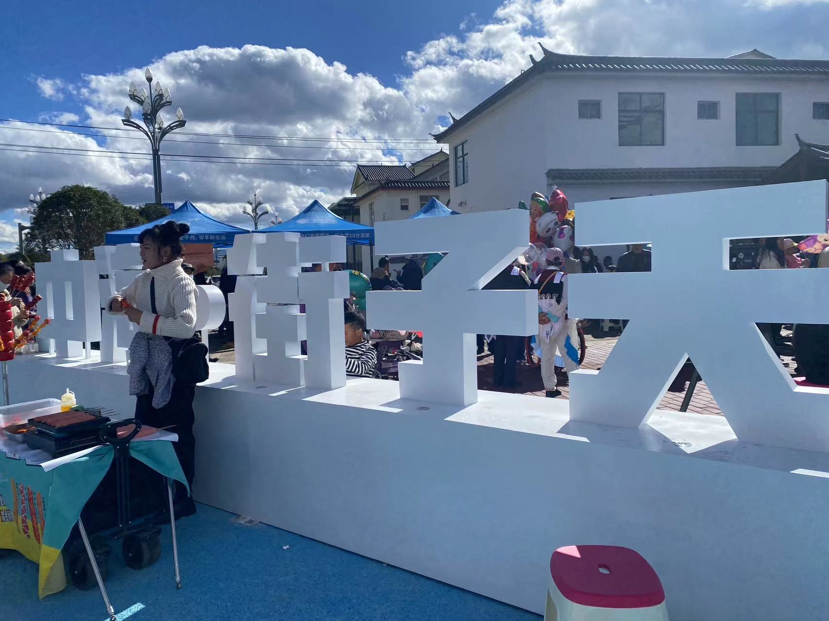 “中海街子天”  古城区农特优产品综合展销火热 (9).jpg