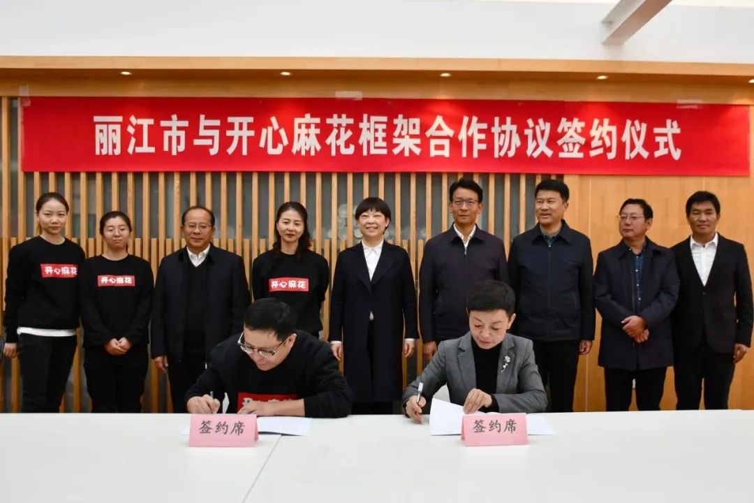 古城保护管理局与北京开心麻花签署合作框架协议.jpg