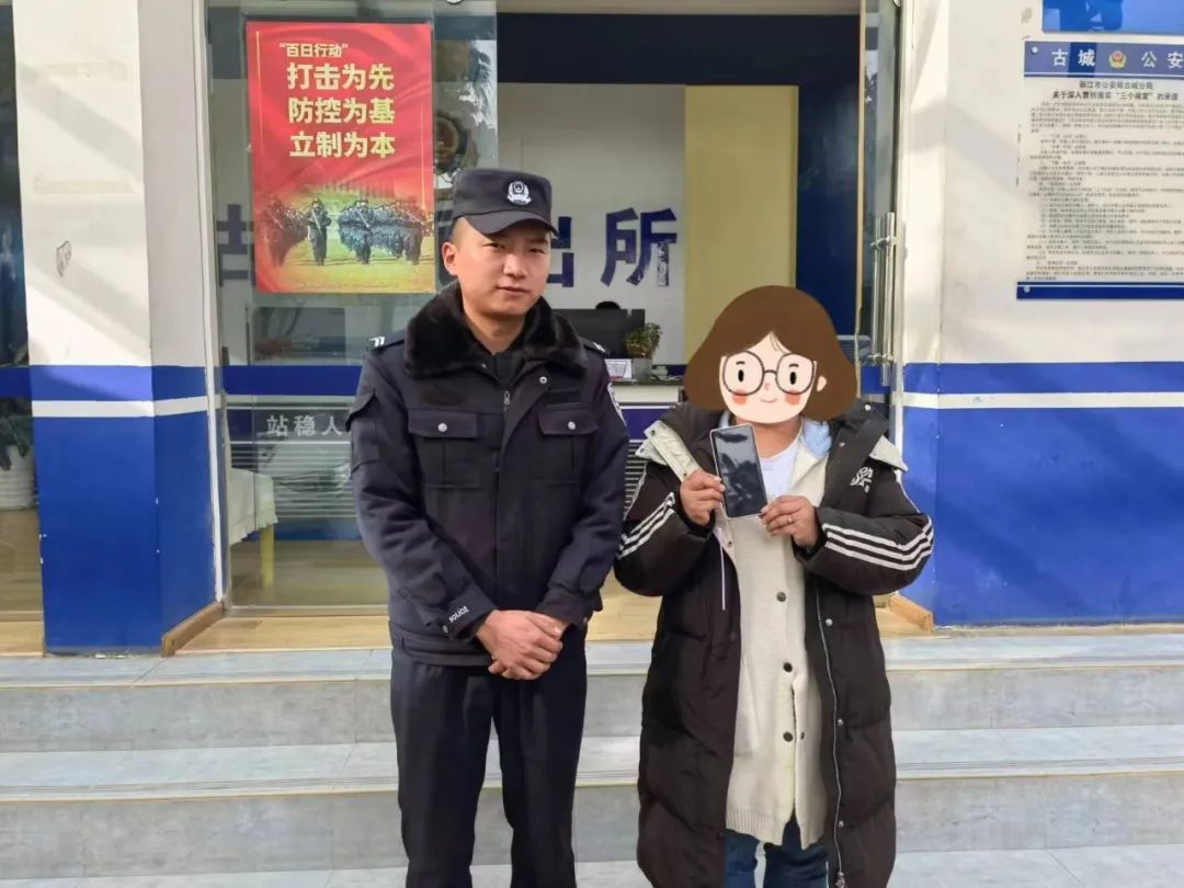 丽江警方高效找回失物，处警民辅警受到点赞.jpg