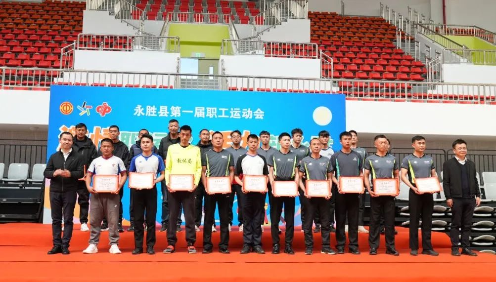 “激情职运会·活力新永胜”圆满闭幕！ (3).jpg