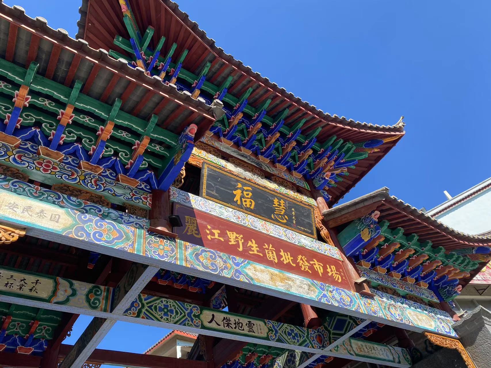 福慧村背街小巷精细化管理 让城市生活有“里”有“面” (4).jpg