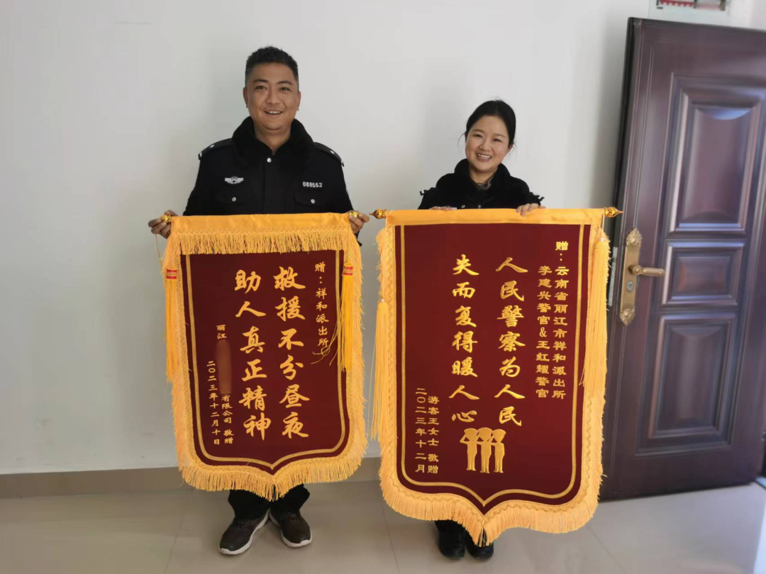 丽江祥和派出所民警李建兴的暖心事迹.png