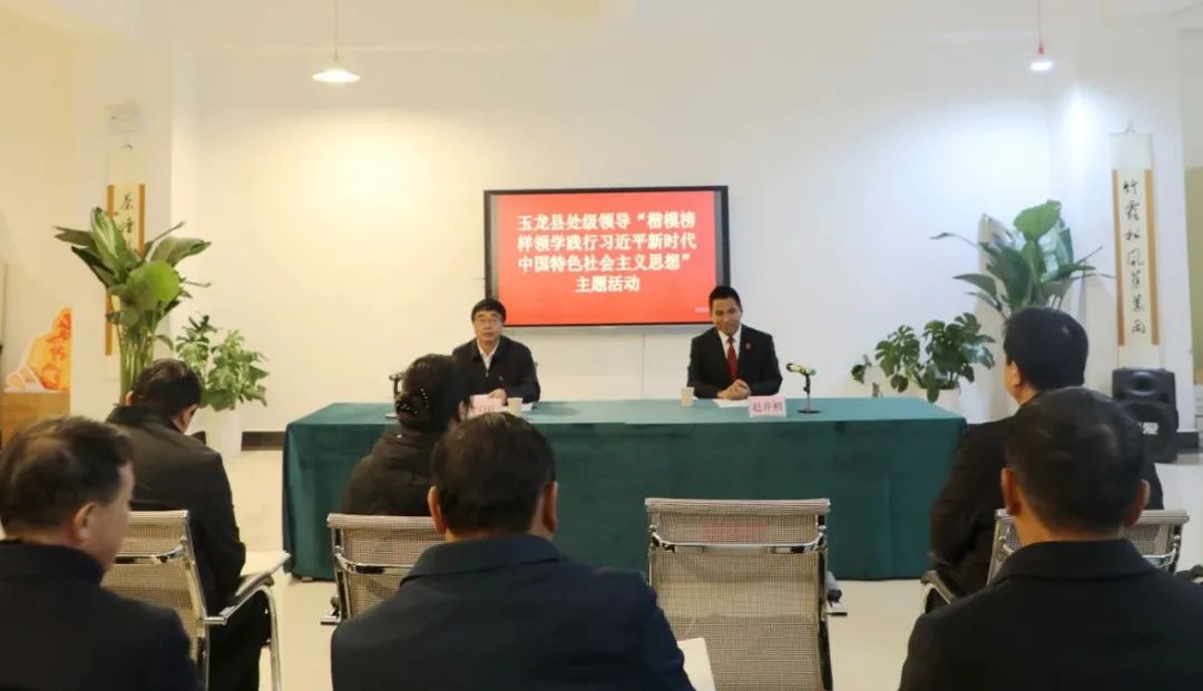 玉龙县处级领导干部践行“争做张桂梅式好党员好干部” (2).jpg