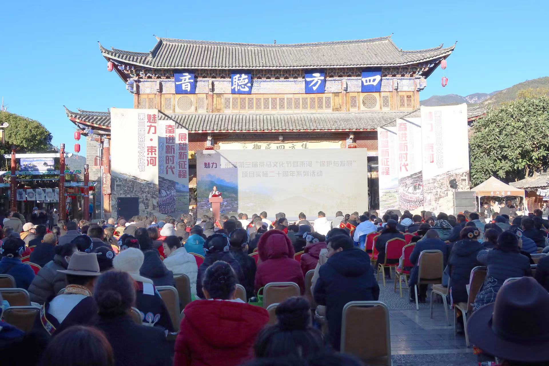 魅力束河 二十年 (3).jpg